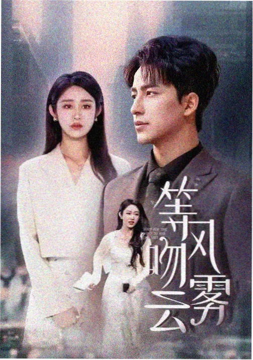 少林足球 免费观看