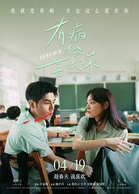 新喜剧之王2019高清